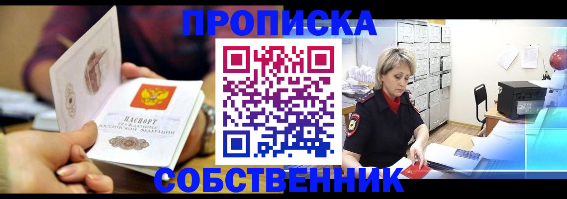 временная регистрация адрес в Далматово