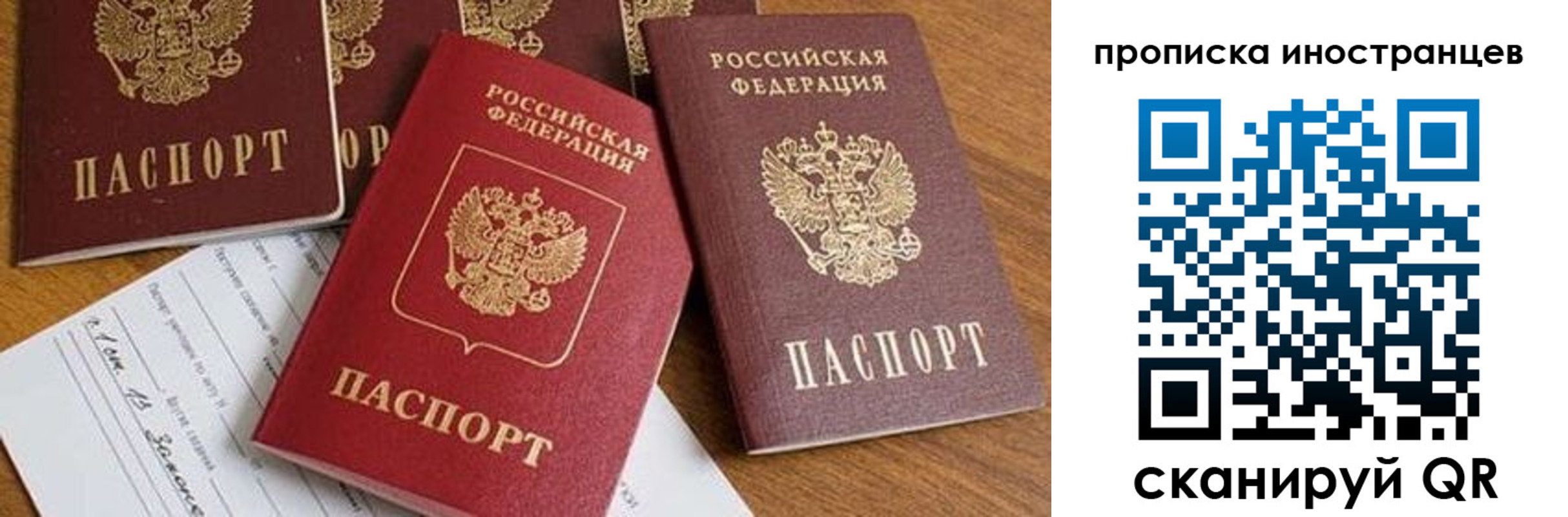 прописка в Далматово
