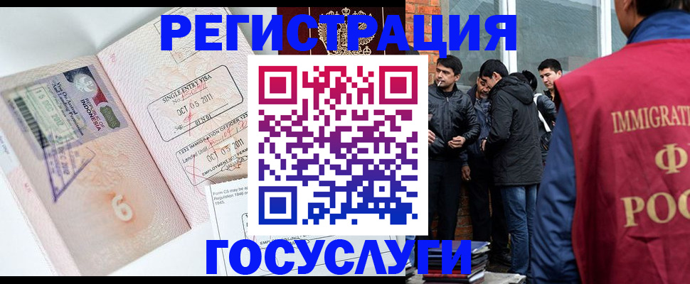 временная регистрация в квартире в Далматово