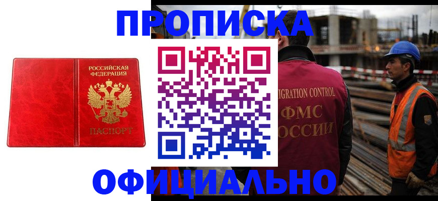 временная регистрация собственник в Далматово