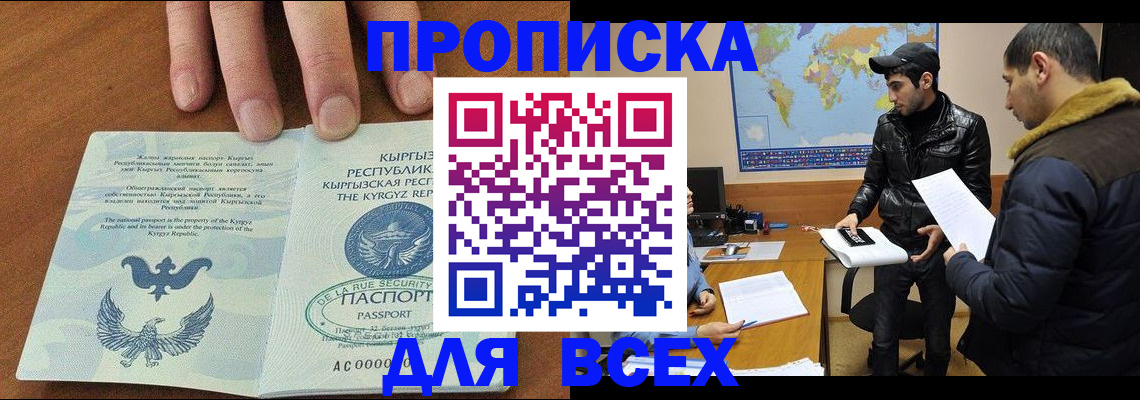 временная регистрация законно в Далматово